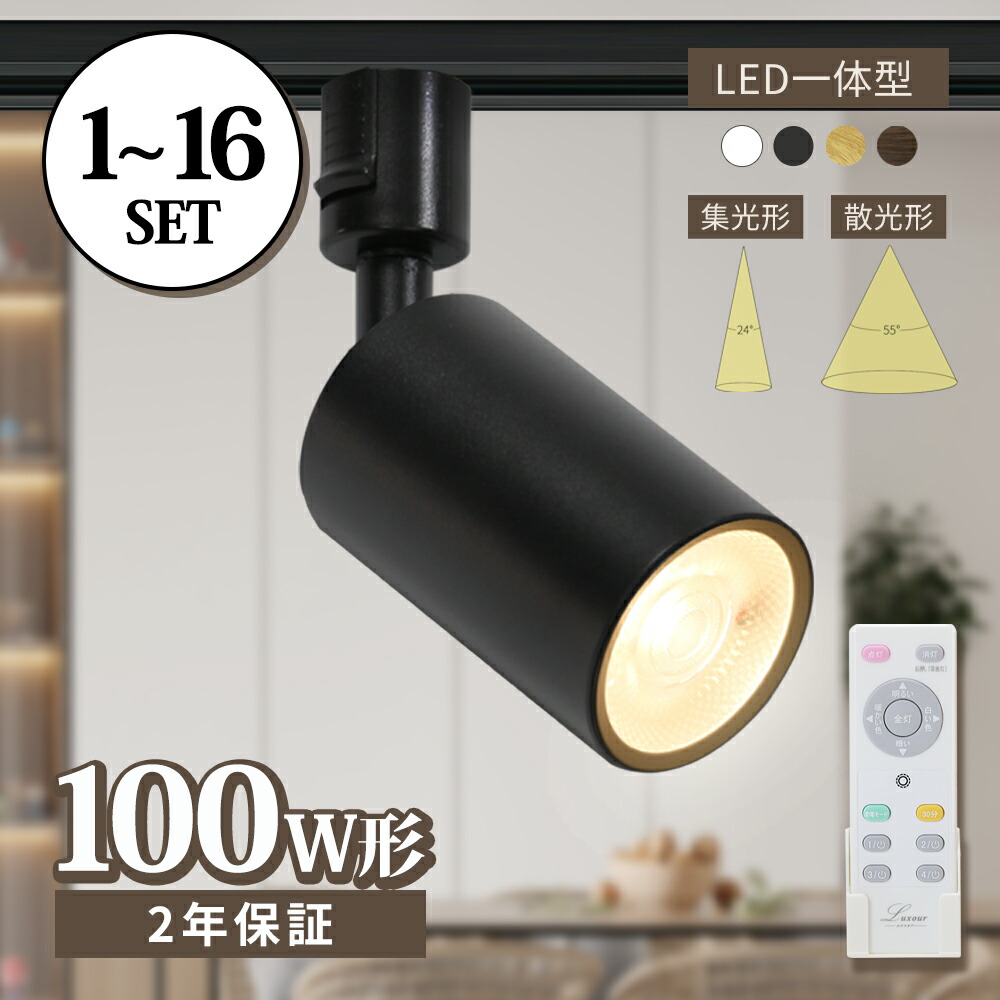 楽天市場】ダクトレール用 スポットライトLED一体型