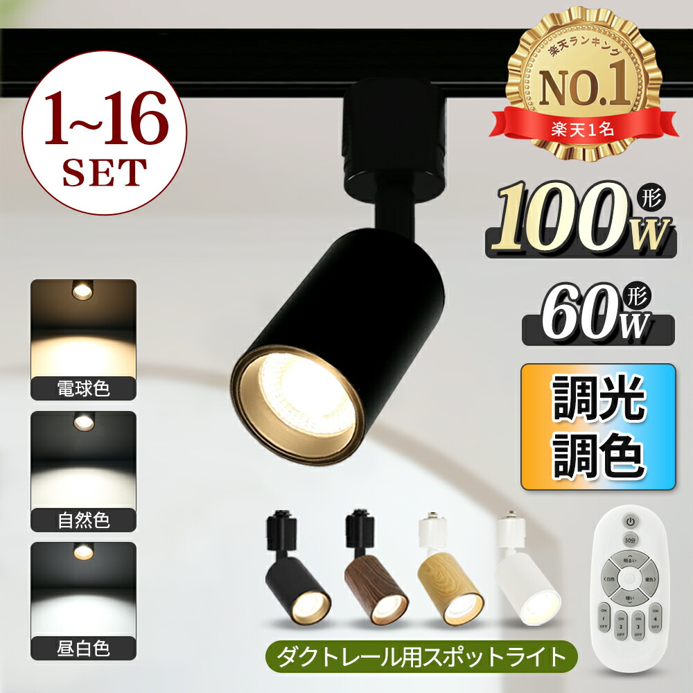 LEDスポットライト LSEB6119KLE1 ） 　パナソニック　8個 Panasonic スポットライト LSEB6119KLE1 | 商品紹介 | 照明器具