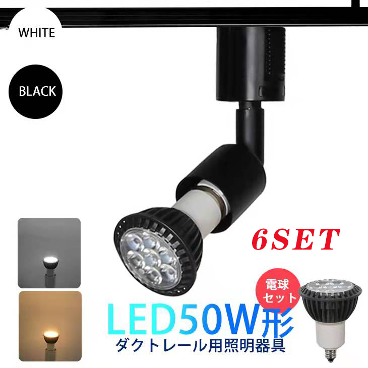 楽天市場】LEDスポットライト【調光対応】50W形 小型スポットライト 