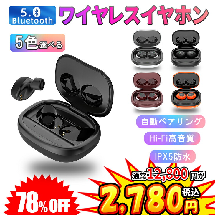 楽天市場 ワイヤレスイヤホン イヤホン ワイヤレス Bluetooth 通話 Iphone カナル型 ブルートゥースイヤホン c 軽量コンパクト Tws 両耳 片耳 Hi Fi高音質 自動ペアリング 長時間 防水防汗 T101 コンフィホーム 楽天市場 ワイヤレスイヤホン イヤホン ワイヤレス Bluetooth 通話 Iphone カナル型 ブルートゥースイヤホン c 軽量コンパクト Tws 両耳 片耳 Hi Fi高音質 自動ペアリング 長時間 防水防汗 T101 コンフィホーム