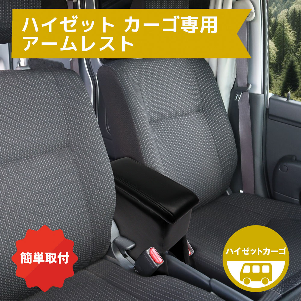 楽天市場】ベンチシート風コンソールボックス＆背もたれ セット 車種別専用設計ノア VOXY エスティマ エルグランド セレナ オデッセイ  ステップワゴン 安心の日本製 : オートパーツのゴールドリーフ