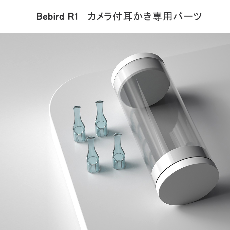 Bebird正規品 【SALE／101%OFF】 耳かき イヤースコープ BEBIRD ポリカーボネート材質 専用キャップｘ4個 R1耳かき お買い得モデル