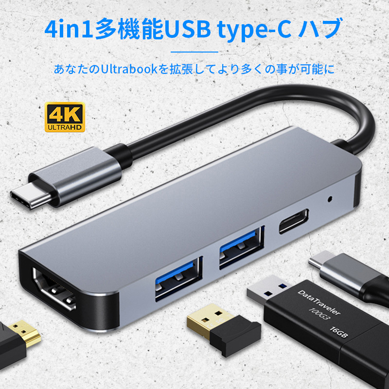 Type C ハブ ドッキングステーション USB 6ポート PD USB3.0
