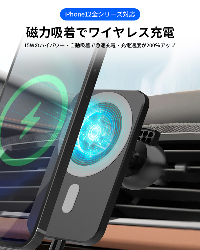 楽天市場 マグネット 車載ホルダー ワイヤレス充電器 15w急速充電 Iphone12 12pro 12promax 12mini 対応ワイヤレス 充電器 車載qi スマホホルダー 車載スタンド 片手操作 エアコン吹き出し口用 クリップ式 落下防止 安定性抜群 Comfystore