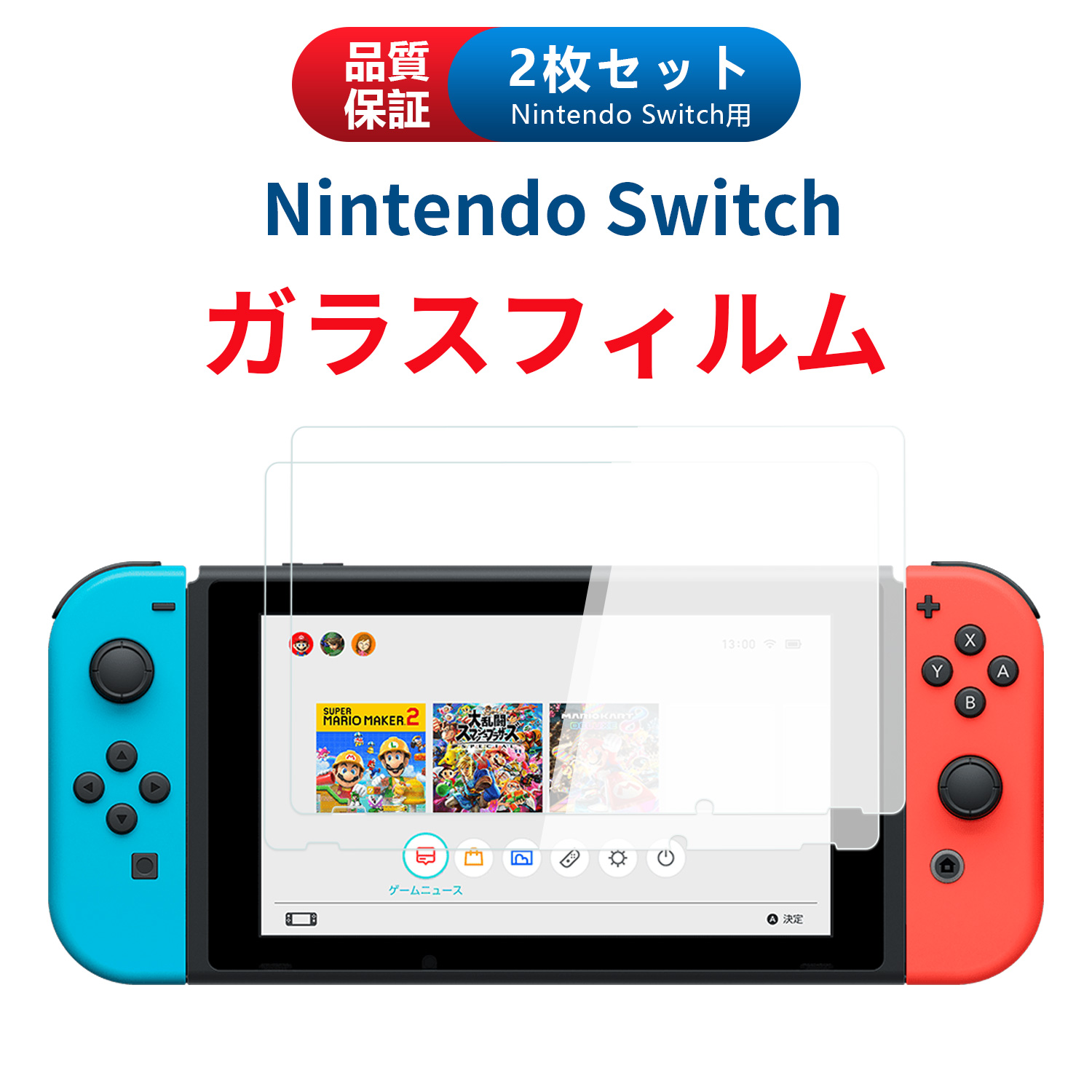 楽天市場】Nintendo Switch/Switch有機ELモデル対応 【2枚入り 