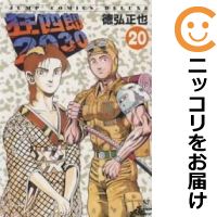 中古 狂四郎30 全巻セット 全巻セット 完結 徳弘正也 あす楽対応 Andapt Com