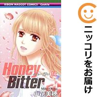 Honey Bitter 全巻セット コミック