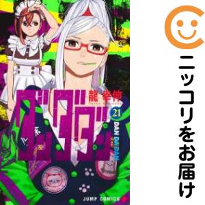 ダンダダン 新品全巻　未読品 新品未読品 ダンダダン 1-17巻セット 全巻セット