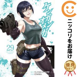 【全巻セット】ケンガンアシュラ(全28巻)＋ケンガンオメガ(1-27巻/既刊) ケンガンオメガ (28) (裏少年サンデーコミックス) | サンドロ