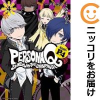 ペルソナ 4 コミック 11 巻 人気no 1 40 割引 Rialto23b At