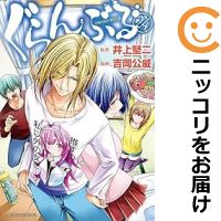 【予約商品】ぐらんぶる コミック 全巻セット（1-24巻セット・以下続巻)講談社/吉岡公威画像