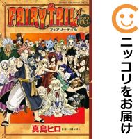 楽天市場】フェアリーテイル FAIRY TAIL 全巻 完結 1-63巻