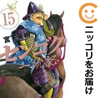 好評にて期間延長 全巻セット 青年 予約商品 センゴク 全巻セット 全15巻セット 完結 宮下英樹 一統記 Www Dgb Gov Bf