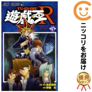遊戯王 漫画 全巻セット Rシリーズ 2025年最新】遊戯王R 全巻の人気アイテム - メルカリ