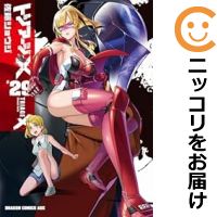 【翌営業日発送】トリアージX コミック 全巻セット（1-29巻セット・以下続巻)富士見書房/佐藤ショウジ画像
