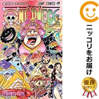 楽天市場 翌営業日発送 One Piece 全巻セット 1 99巻セット 以下続巻 尾田栄一郎 コミ直 コミック卸直販