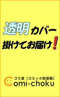 中古 早くちょうだい 全書帙セット 1 3巻セット 以下続巻 坂本しゅうじ Asoreuma Org