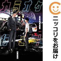 楽天市場】【中古コミック】心霊探偵 八雲 全巻セット（全14巻