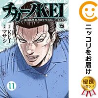 チカーノkei 米国極悪刑務所を生き抜いた日本人