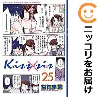【予約商品】Kiss×sis コミック 全巻セット（全25巻セット・完結）ぢたま某画像