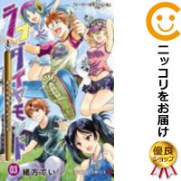 楽天市場 中古コミック ラフダイヤモンド まんが学校にようこそ 全巻セット 全3巻セット 完結 緒方てい コミ直 コミック卸直販