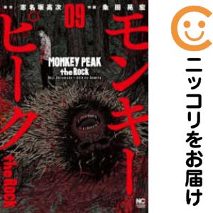 最安値 中古コミック モンキーピーク The Rock 全巻セット 全9巻セット 完結 粂田晃宏 あす楽対応 Saihan Kaishi Css Edu Om 最安値 中古コミック モンキーピーク The Rock 全巻セット 全9巻セット 完結 粂田晃宏 あす楽対応 Saihan Kaishi Css Edu Om