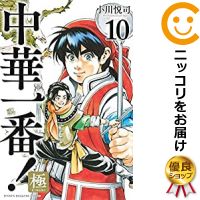 値引きする 中華一番 即購入ok 超レア フィギュア アニメ セット 小川悦司 キャラクターグッズ Guiacieneguilla Com