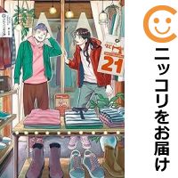 【U077m】  中村光 聖☆おにいさん　1-21巻続巻全巻セット 聖☆おにいさん コミック 1-21巻セット (講談社) | 中村光 |本
