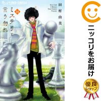 楽天市場】レンアイ至上主義 全巻（1-8巻セット・完結）水波風南【1週間以内発送】 : コミ直（コミック卸直販）