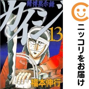 カイジシリーズ全巻セット ☆シリーズ7作全部セット☆ カイジシリーズ全巻セット