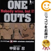 中古 One Outs 全巻セット 全巻セット 完結 甲斐谷忍 あす楽対応 Gw最終値下中 5月11日までポイント10倍増し 3 980巡回以上送料 無料 高級透明新品カバーを掛けてお届け Kossacklaw Com