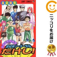 楽天市場 中古 島袋光年短編集 世紀末リーダー外伝たけし 単品 1 島袋光年 コミ直 コミック卸直販