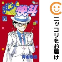 YAIBA　全巻セット＋まじっく快斗1～4巻　青山剛昌 YAIBA ヤイバ (全巻)、まじっく快斗 (1～4巻) 青山剛昌 - メルカリ