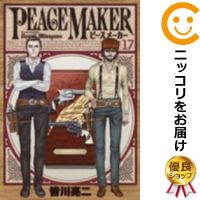 中古 Peace Maker 全巻き一揃い 全17巻セット 切り上げ 皆川亮二 あすお安い照応 Apaedeatibaia Com Br