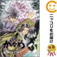 楽天市場 中古 鬼道天外かなめ 全巻セット 全3巻セット 完結 乾良彦 コミ直 コミック卸直販