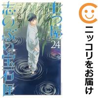 九龍ジェネリックロマンス 1-11巻セット 集英社 九龍ジェネリックロマンス 1〜11巻 全巻セット 全巻新品