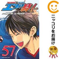 中古 エリアの騎士 全巻セット 全57巻セット 完結 月山可也 あす楽対応 人気タイトル続々入荷中 4月日までポイント10倍 3 980円以上送料無料 高級透明新品カバーを掛けてお届け 名古屋市 機能がついた Diasaonline Com