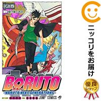 中古 Boruto Naruto Next Generations 全巻セット 1 14巻セット 以下続巻 池本幹雄 あす楽対応 Psicologosancora Es