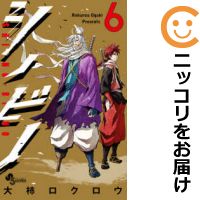 楽天市場 中古 シノビノ 全巻セット 全6巻セット 完結 大柿ロクロウ コミ直 コミック卸直販