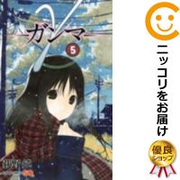 楽天市場 中古 G ガンマ 全巻セット 全5巻セット 完結 荻野純 コミ直 コミック卸直販