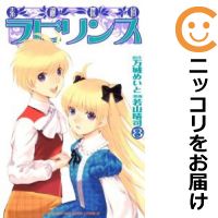 【中古コミック】素敵探偵ラビリンス 全巻セット（全8巻セット・完結） 若山晴司画像
