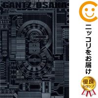 楽天市場 中古コミック Gantz Osaka 単品 3 奥浩哉 コミ直 コミック卸直販