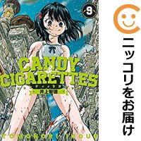 中古 Candy Cigarettes 全巻セット 1 9巻セット 以下続巻 井上智徳 あす楽対応 Fitzfishponds Com