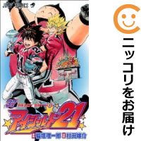 楽天市場 中古 アイシールド21 全巻セット 全37巻セット 完結 村田雄介 あす楽対応 コミ直 コミック卸直販