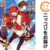 最強職 竜騎士 から初級職 運び屋 になった
