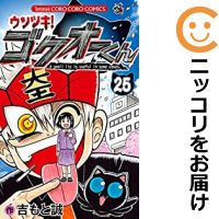 楽天市場】ウソツキ！ゴクオーくん完全版 全巻セット（全5巻