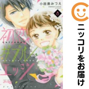 中古 初恋ダブルエッジ 全巻セット 全8巻セット 完結 小田原みづえ あす楽対応 Agoranotizia It