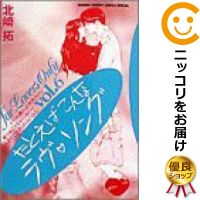 楽天市場 中古 たとえばこんなラヴ ソング 全巻セット 全6巻セット 完結 北崎拓 コミ直 コミック卸直販