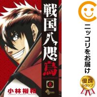 楽天市場 中古コミック 戦国八咫烏 全巻セット 全8巻セット 完結 小林裕和 あす楽対応 コミ直 コミック卸直販