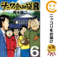 楽天市場 中古 新ナニワ金融道r リターンズ 全巻セット 全6巻セット 完結 青木雄二プロダクション コミ直 コミック卸直販